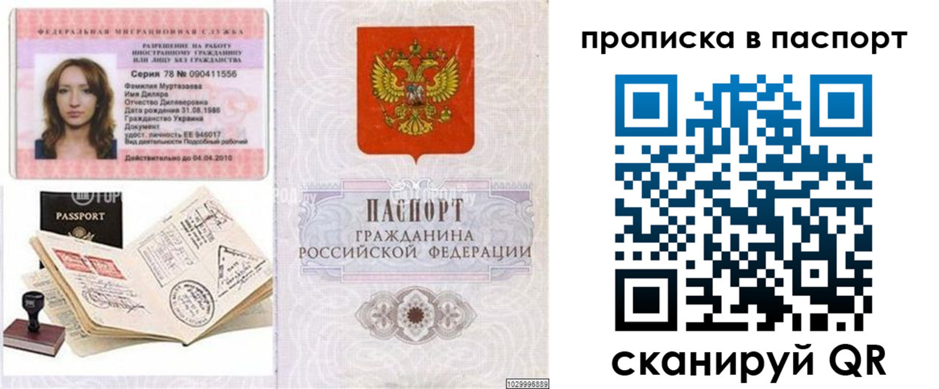 временная регистрация 2025 в Харабали