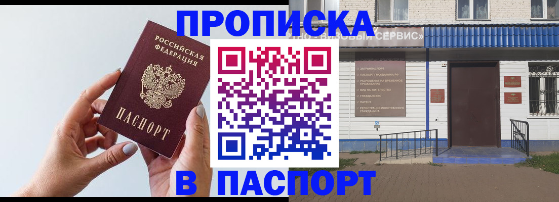 временная регистрация недорого в Харабали