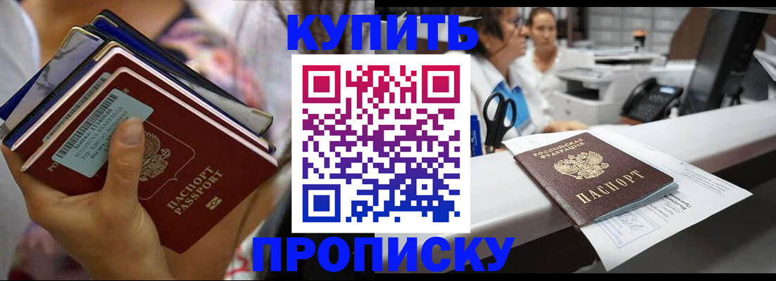 прописка для школы в Харабали